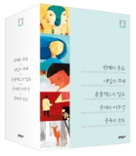 청소년 테마소설 세트 (전5권) - 관계의온도+내일의무게+콤플렉스의밀도+존재의아우성+중독의농도